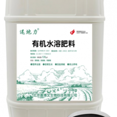 北京嘉博文滴灌宝有机水溶肥